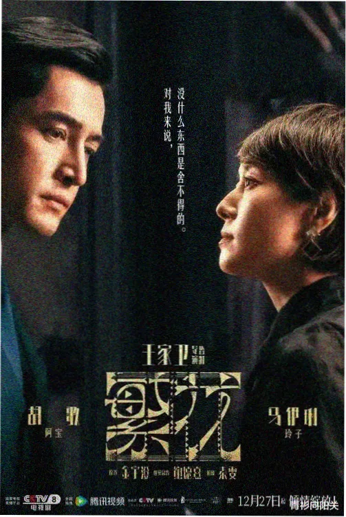 星空影院观看免费播放电视剧 - 迷雾追踪