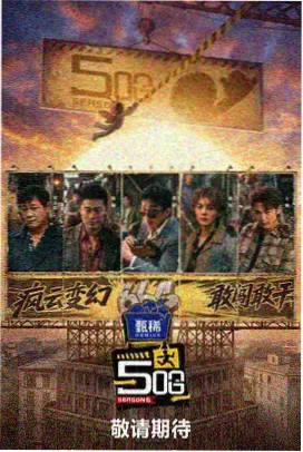 星空影院综艺 - 欢乐大本营